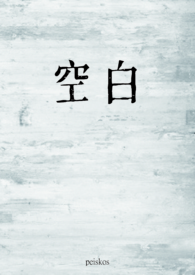 1v1古言古文小说